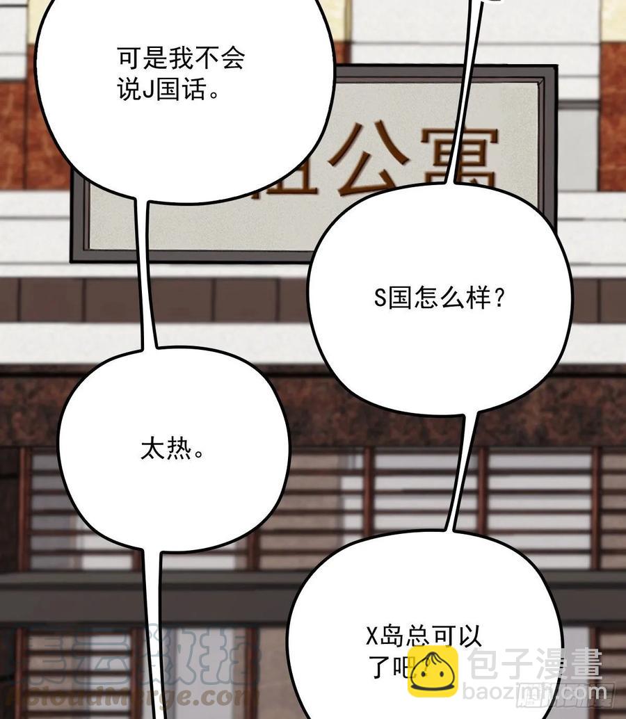 第三十七话 棠宝的奖励(1/2)-第37话