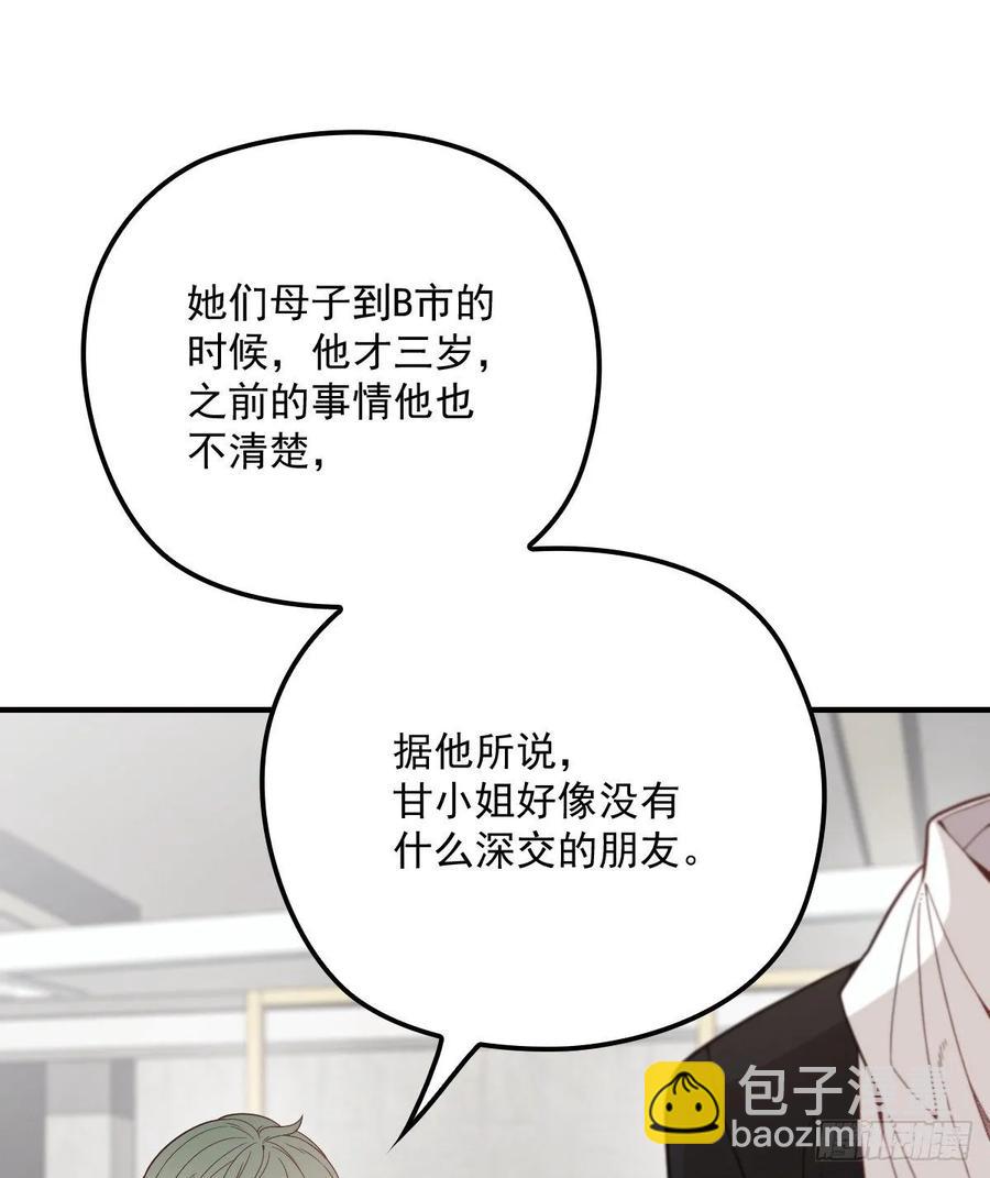 第三十九话 父爱蔓延(1/2)-第39话
