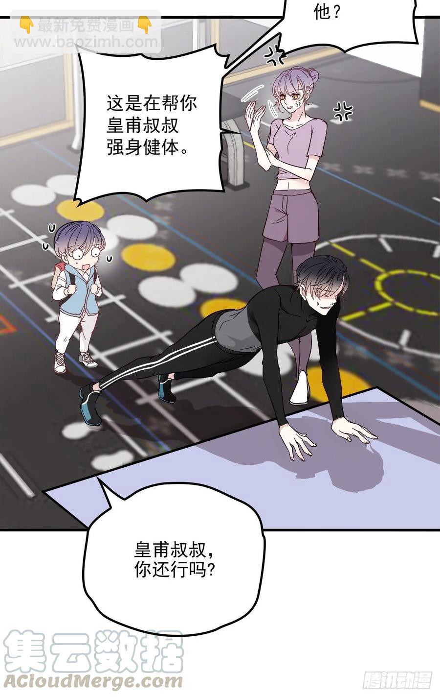 第三十九话 父爱蔓延(1/2)-第39话