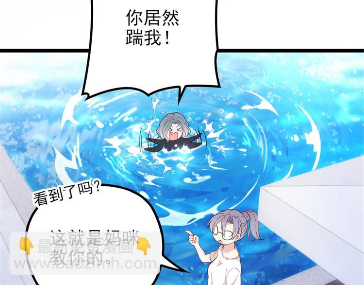 第五话 甘氏教育(1/4)-第5话