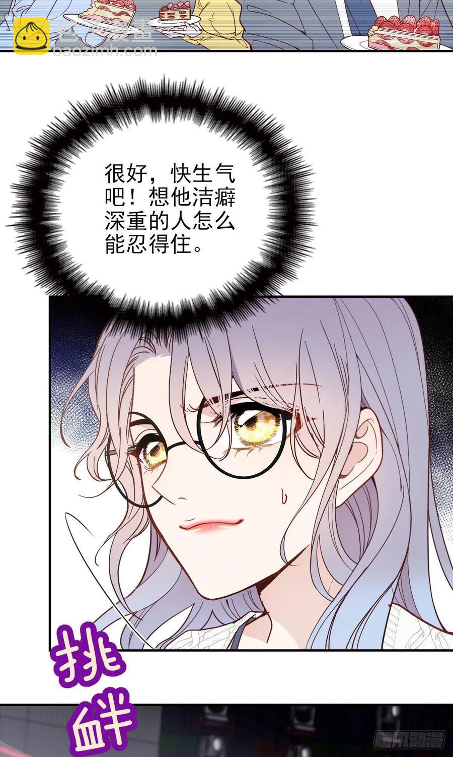第四十一话 宠你纵容你(1/2)-第41话
