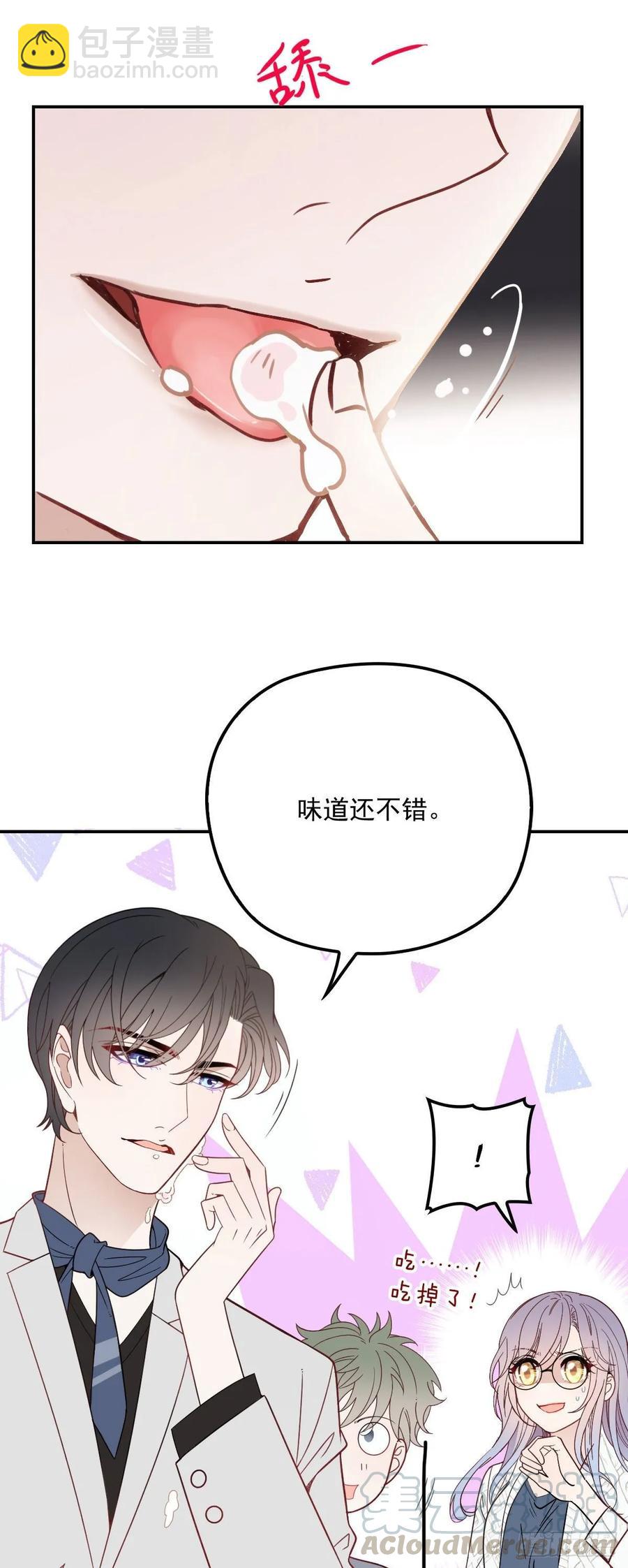 第四十一话 宠你纵容你(1/2)-第41话