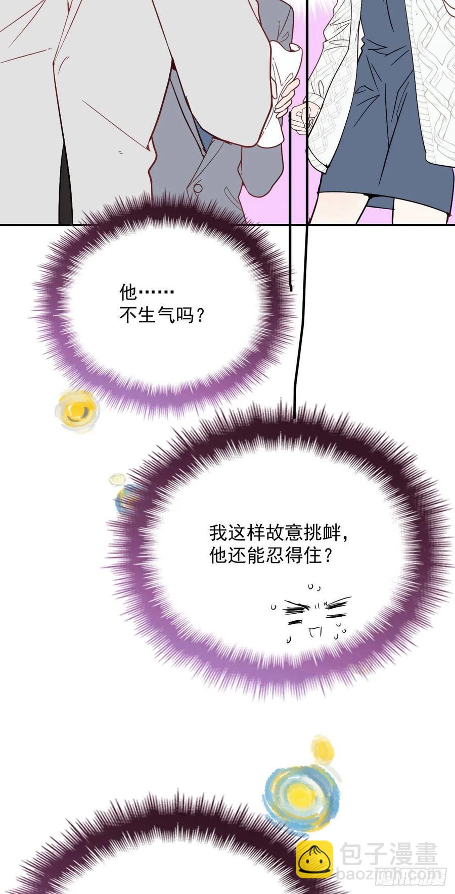 第四十一话 宠你纵容你(1/2)-第41话