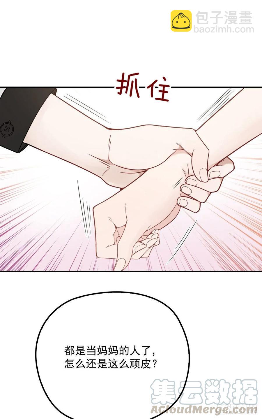 第四十一话 宠你纵容你(1/2)-第41话