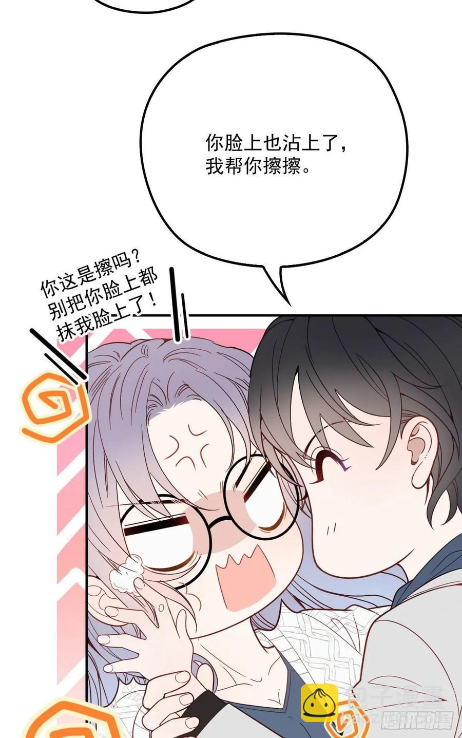 第四十一话 宠你纵容你(1/2)-第41话