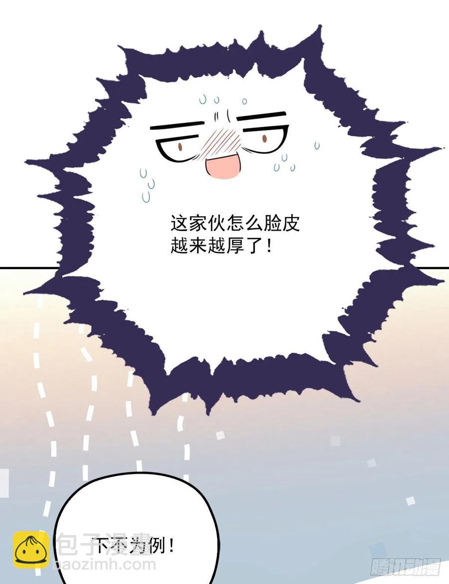 第四十一话 宠你纵容你(1/2)-第41话