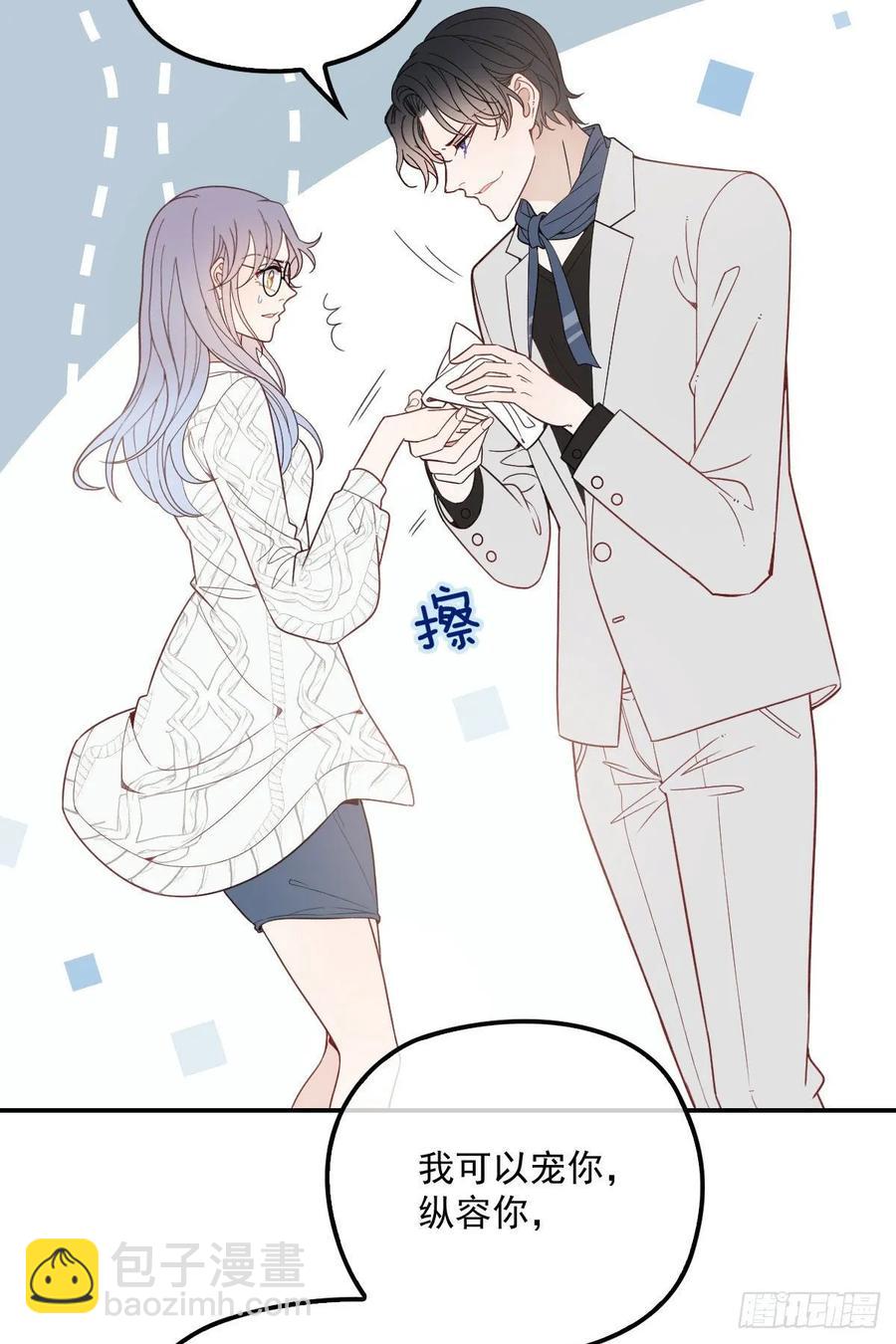 第四十一话 宠你纵容你(1/2)-第41话