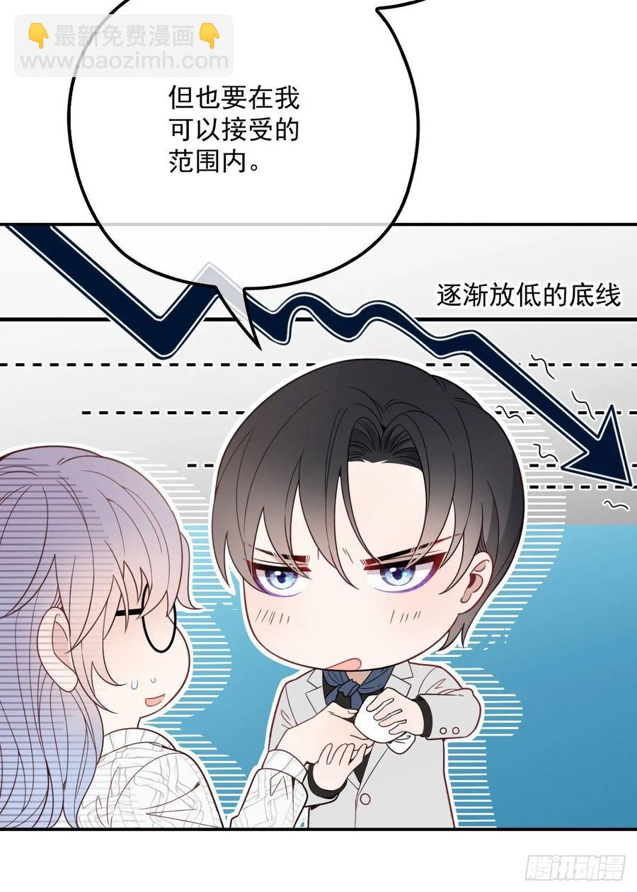 第四十一话 宠你纵容你(1/2)-第41话