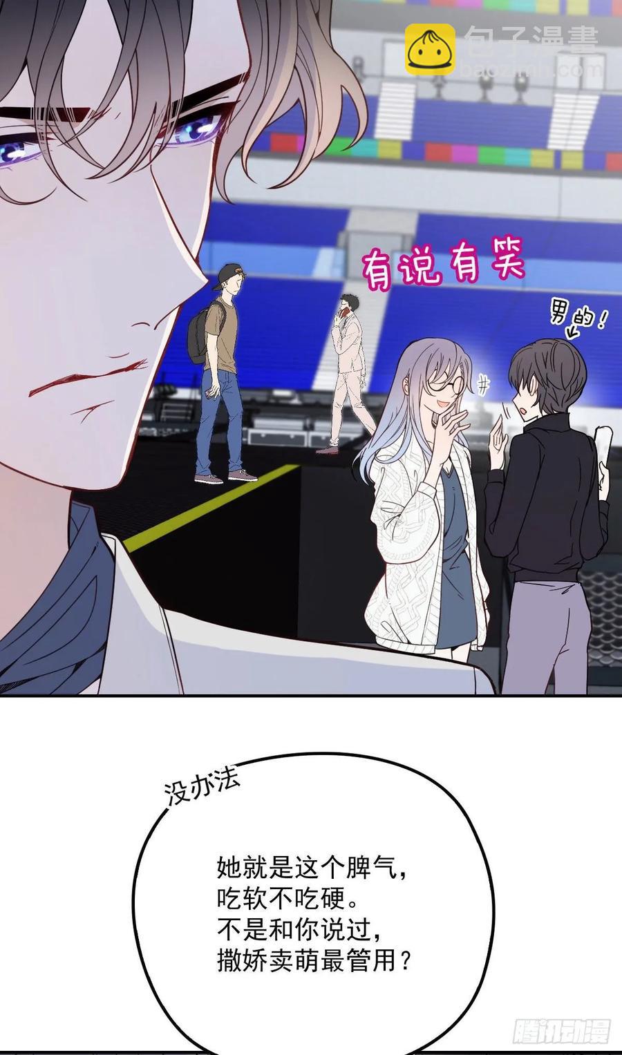 第四十一话 宠你纵容你(1/2)-第41话