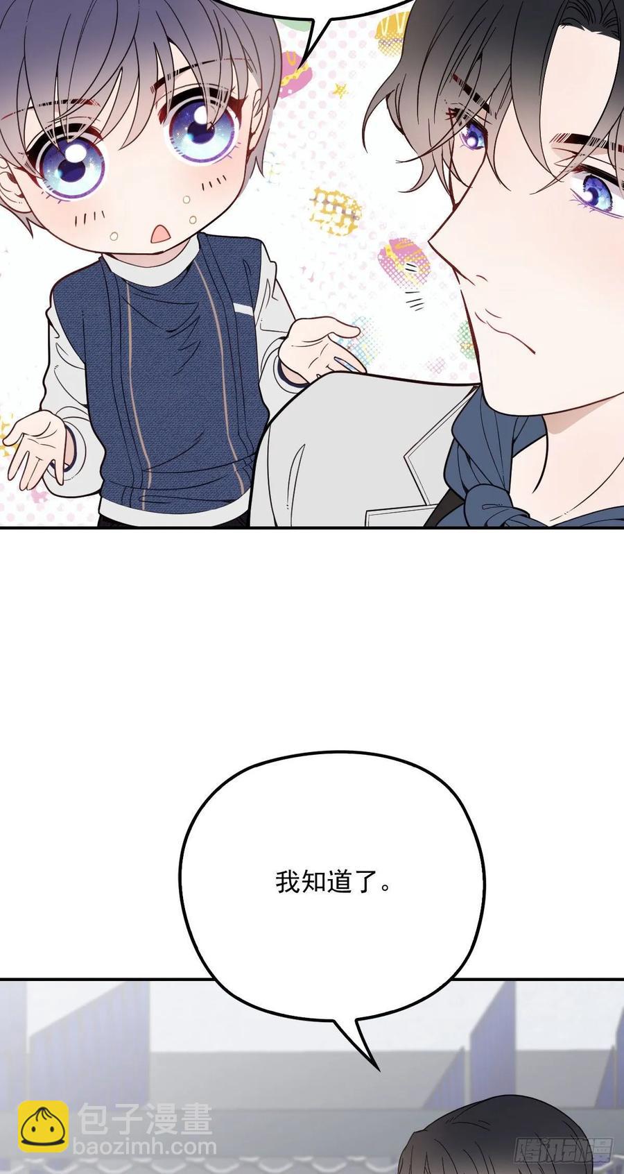 第四十一话 宠你纵容你(1/2)-第41话