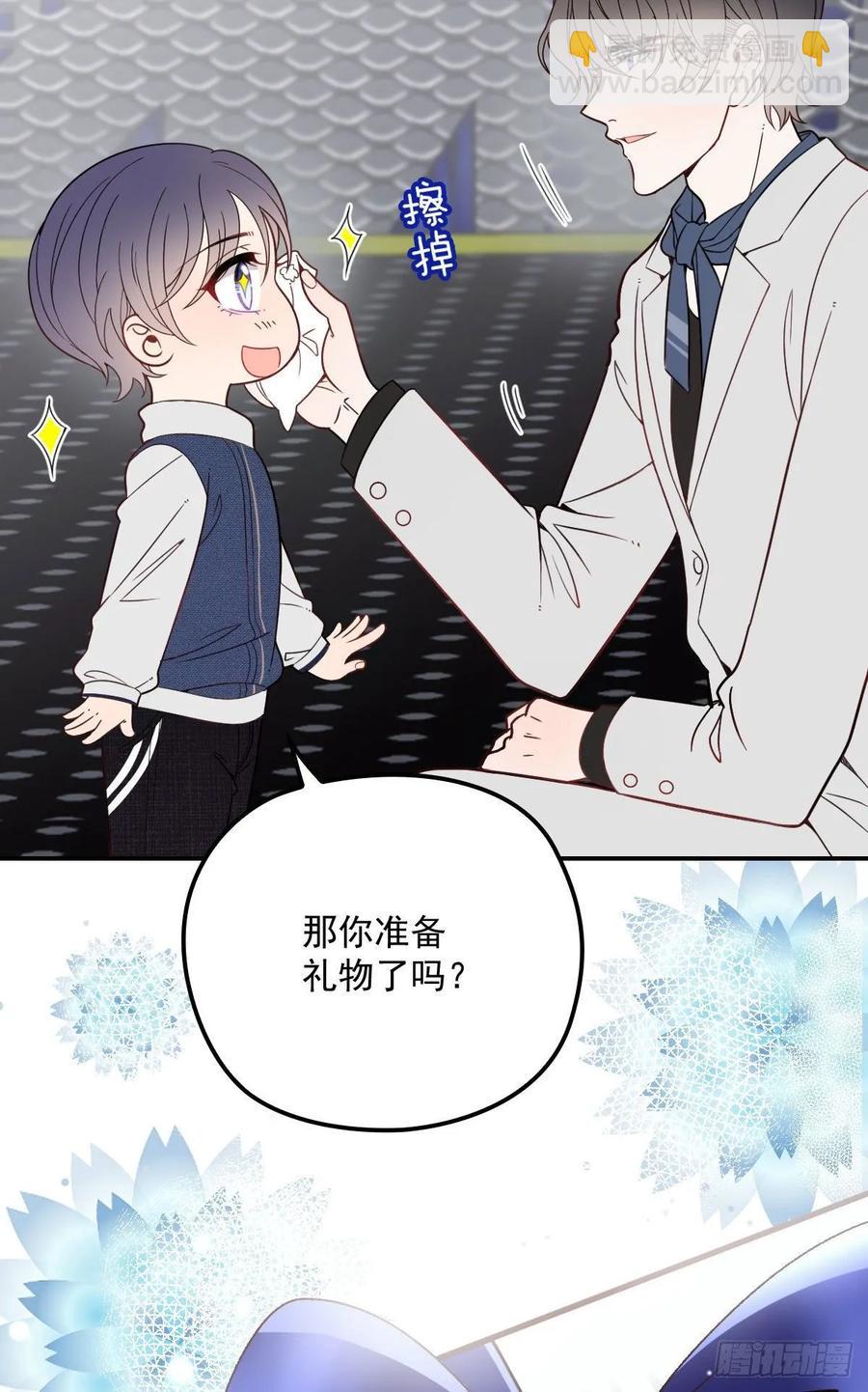 第四十一话 宠你纵容你(1/2)-第41话