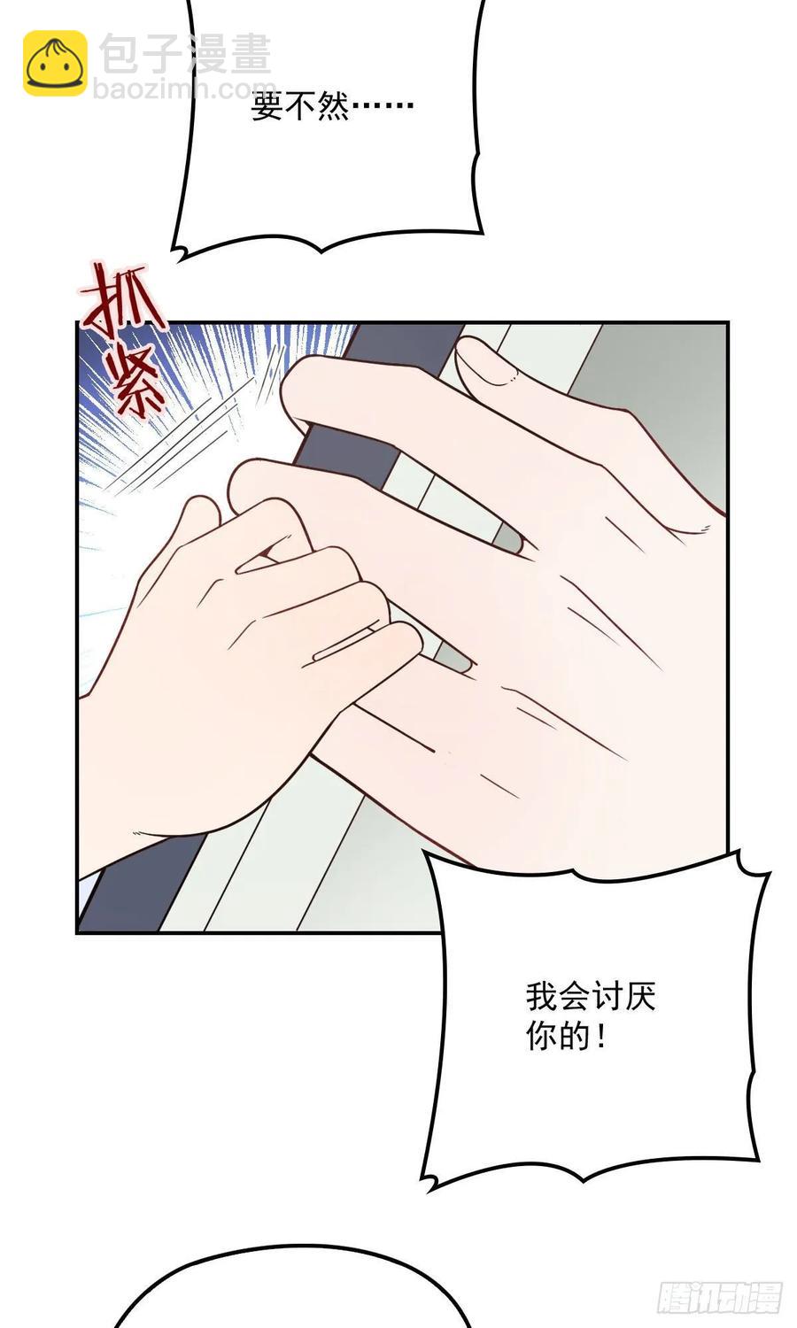 第四十一话 宠你纵容你(1/2)-第41话