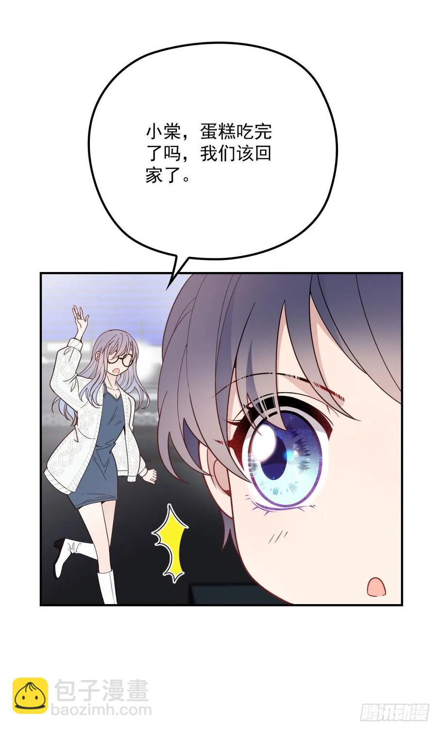 第四十一话 宠你纵容你(1/2)-第41话