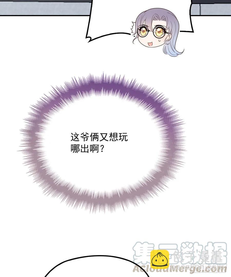 第四十一话 宠你纵容你(1/2)-第41话