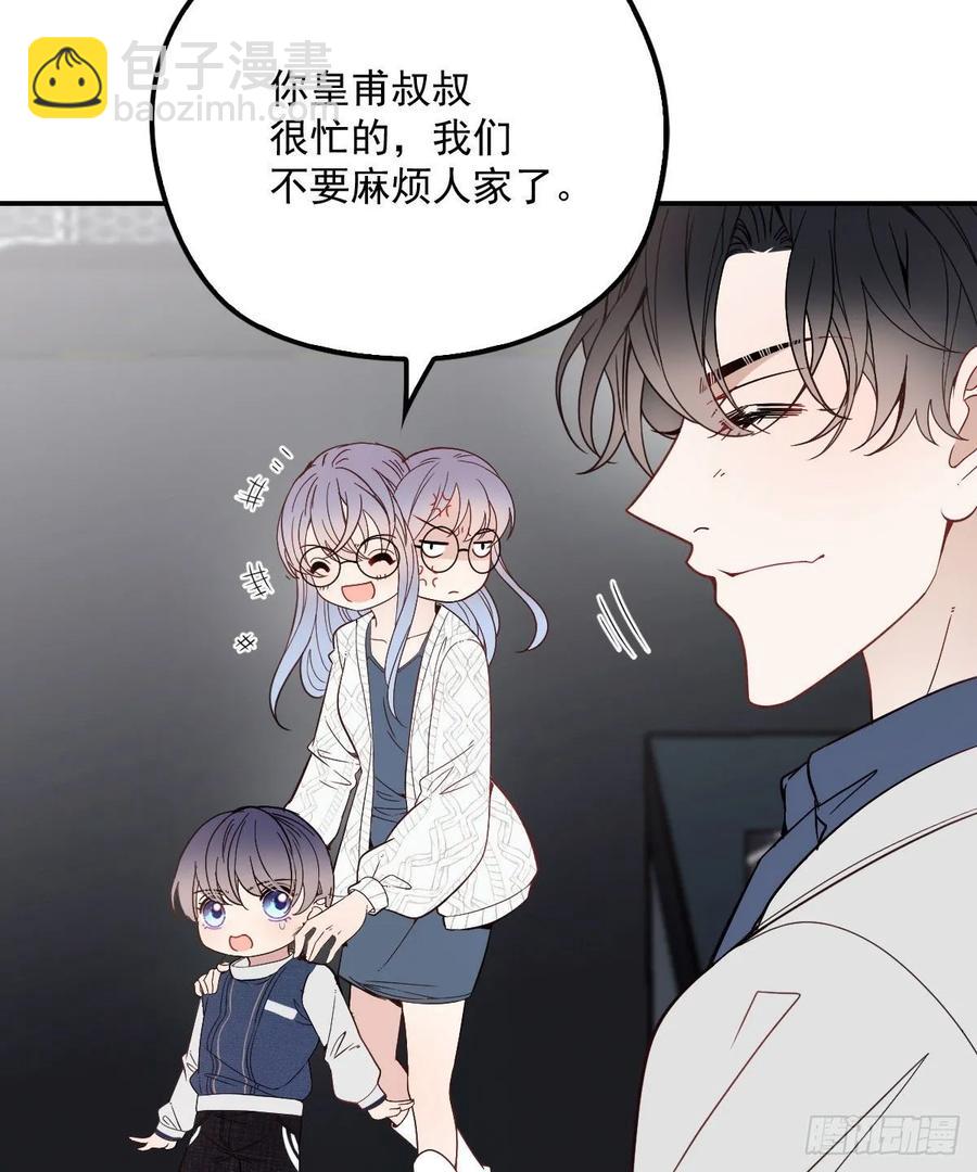 第四十一话 宠你纵容你(1/2)-第41话