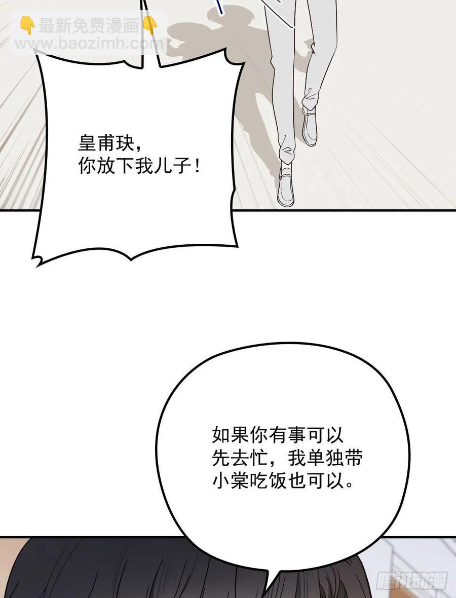 第四十一话 宠你纵容你(1/2)-第41话