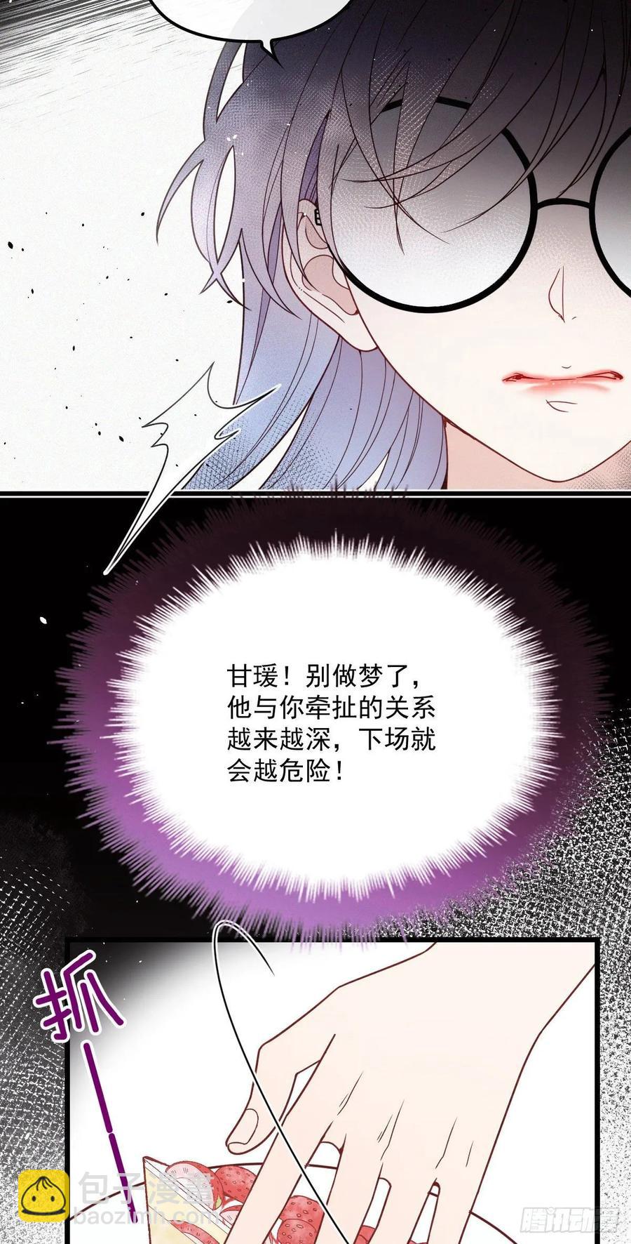 第四十一话 宠你纵容你(1/2)-第41话