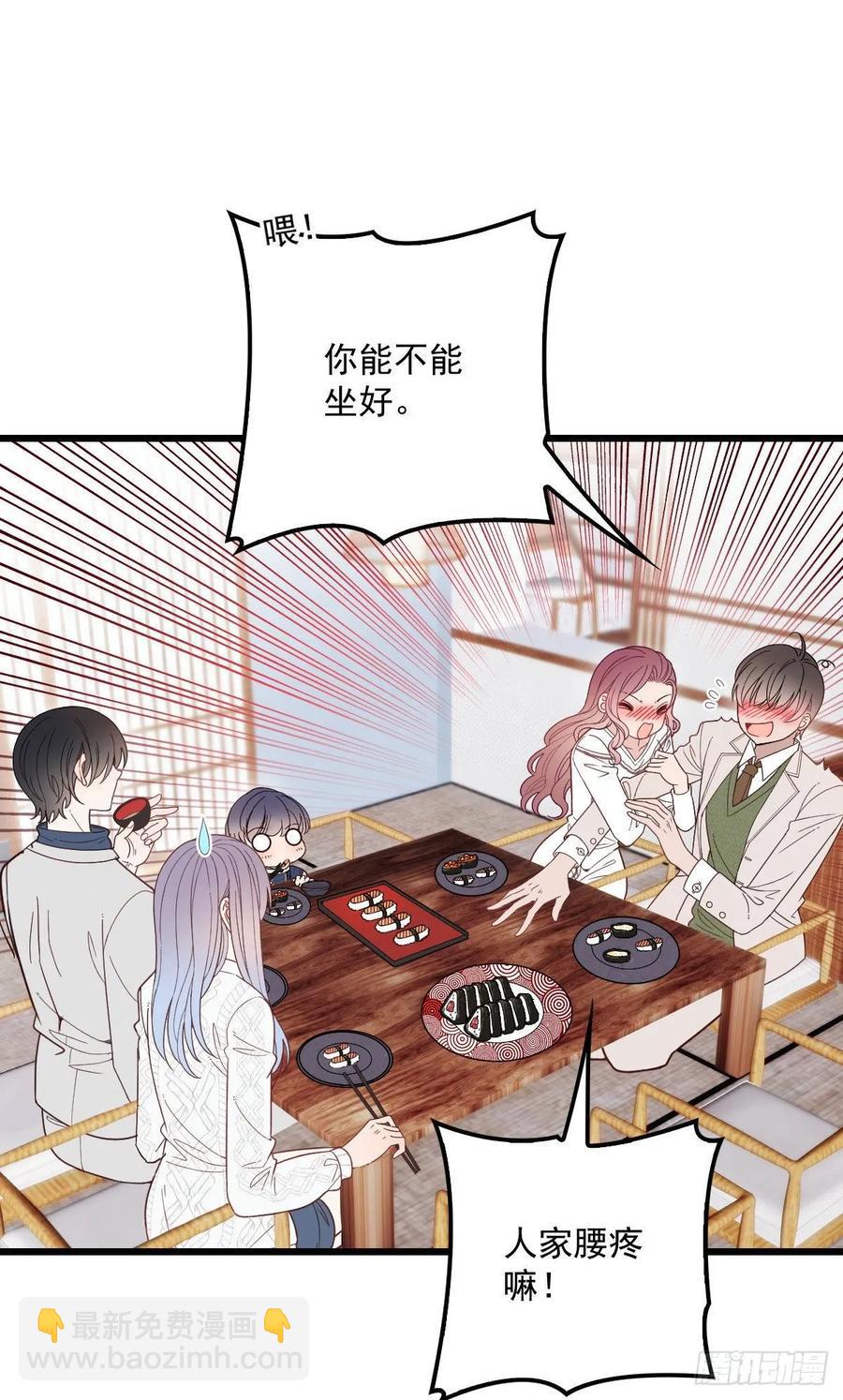第四十三话 纯洁的男女朋友关系-第43话