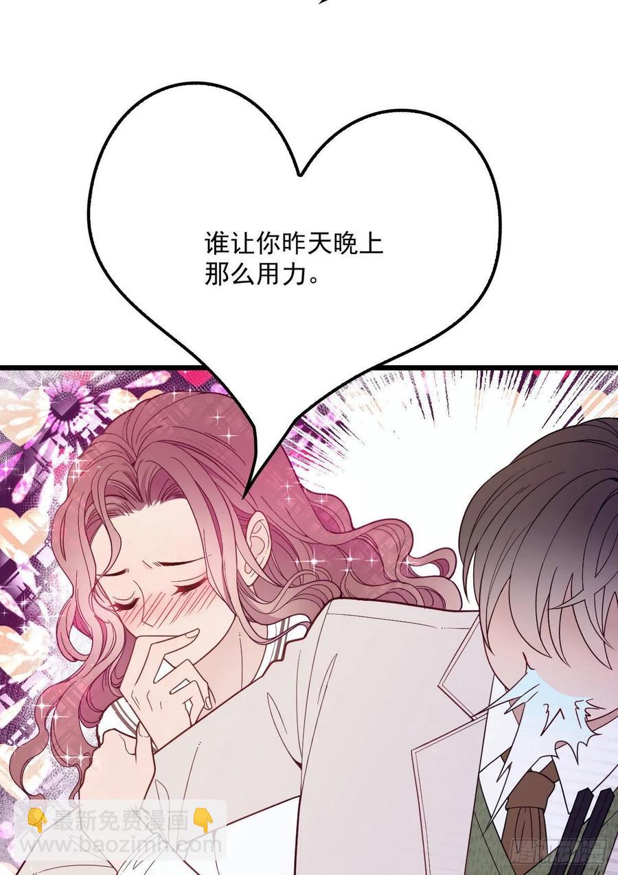 第四十三话 纯洁的男女朋友关系-第43话
