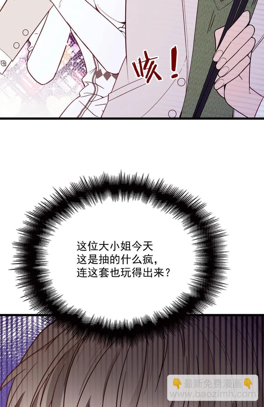 第四十三话 纯洁的男女朋友关系-第43话
