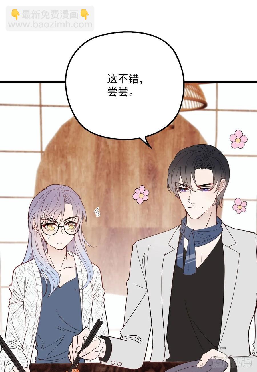 第四十三话 纯洁的男女朋友关系-第43话