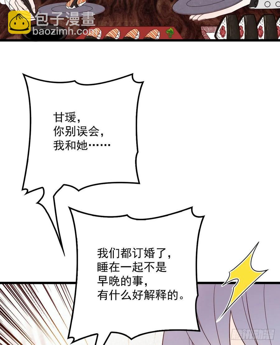 第四十三话 纯洁的男女朋友关系-第43话