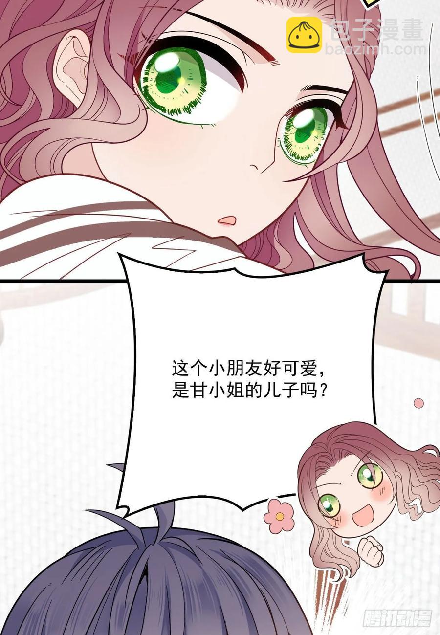 第四十三话 纯洁的男女朋友关系-第43话