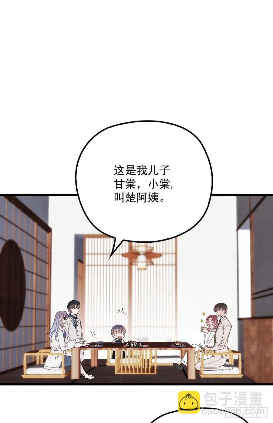 第四十三话 纯洁的男女朋友关系-第43话