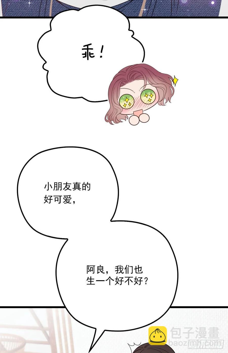 第四十三话 纯洁的男女朋友关系-第43话