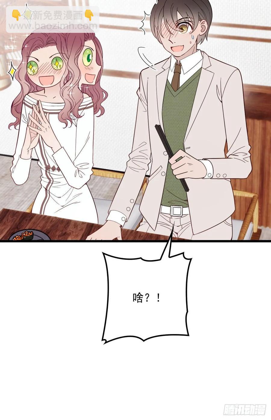 第四十三话 纯洁的男女朋友关系-第43话