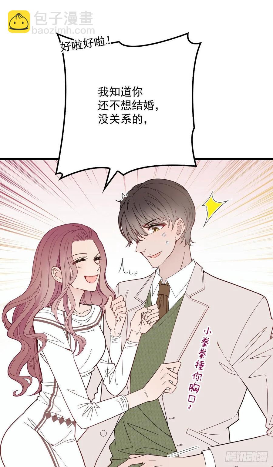 第四十三话 纯洁的男女朋友关系-第43话