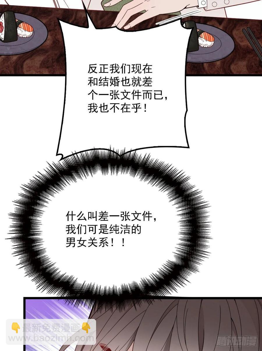 第四十三话 纯洁的男女朋友关系-第43话