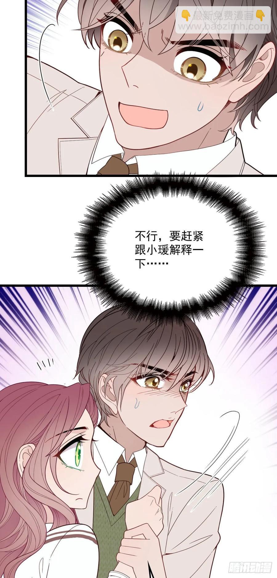 第四十三话 纯洁的男女朋友关系-第43话