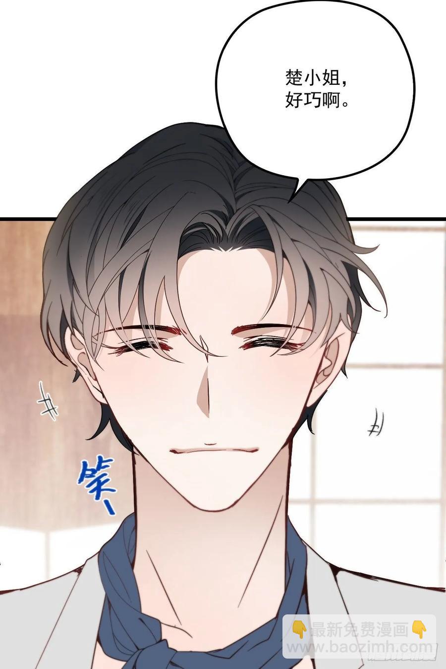 第四十三话 纯洁的男女朋友关系-第43话