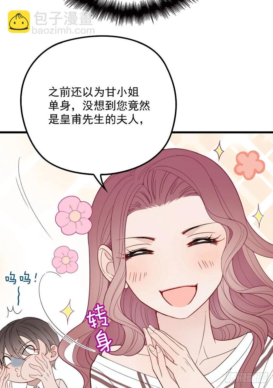 第四十三话 纯洁的男女朋友关系-第43话