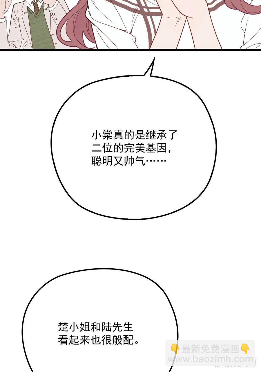 第四十三话 纯洁的男女朋友关系-第43话