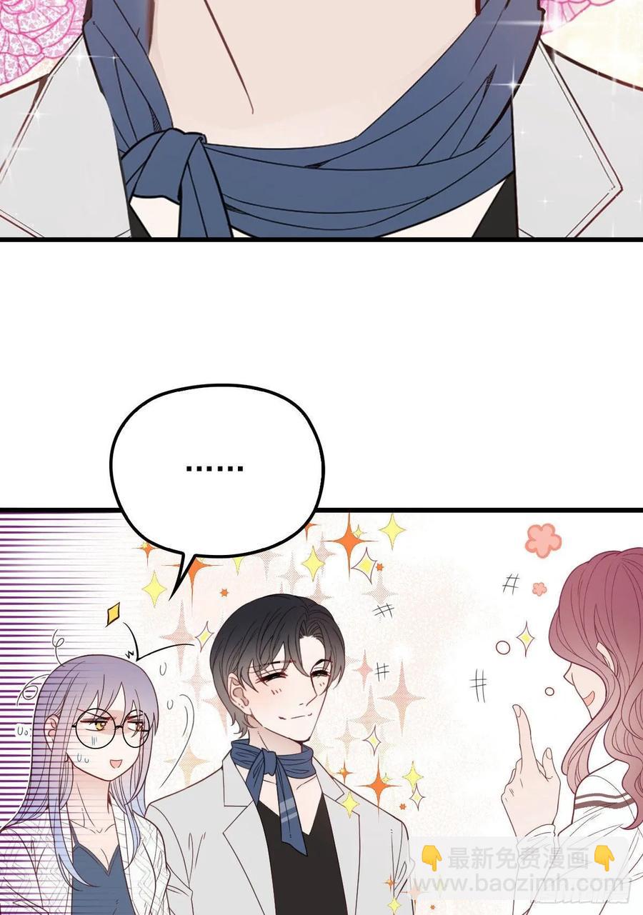 第四十三话 纯洁的男女朋友关系-第43话