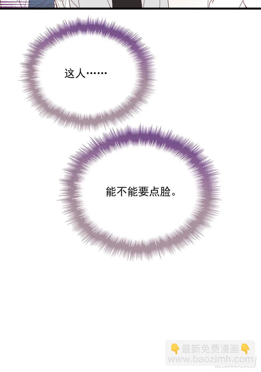第四十三话 纯洁的男女朋友关系-第43话