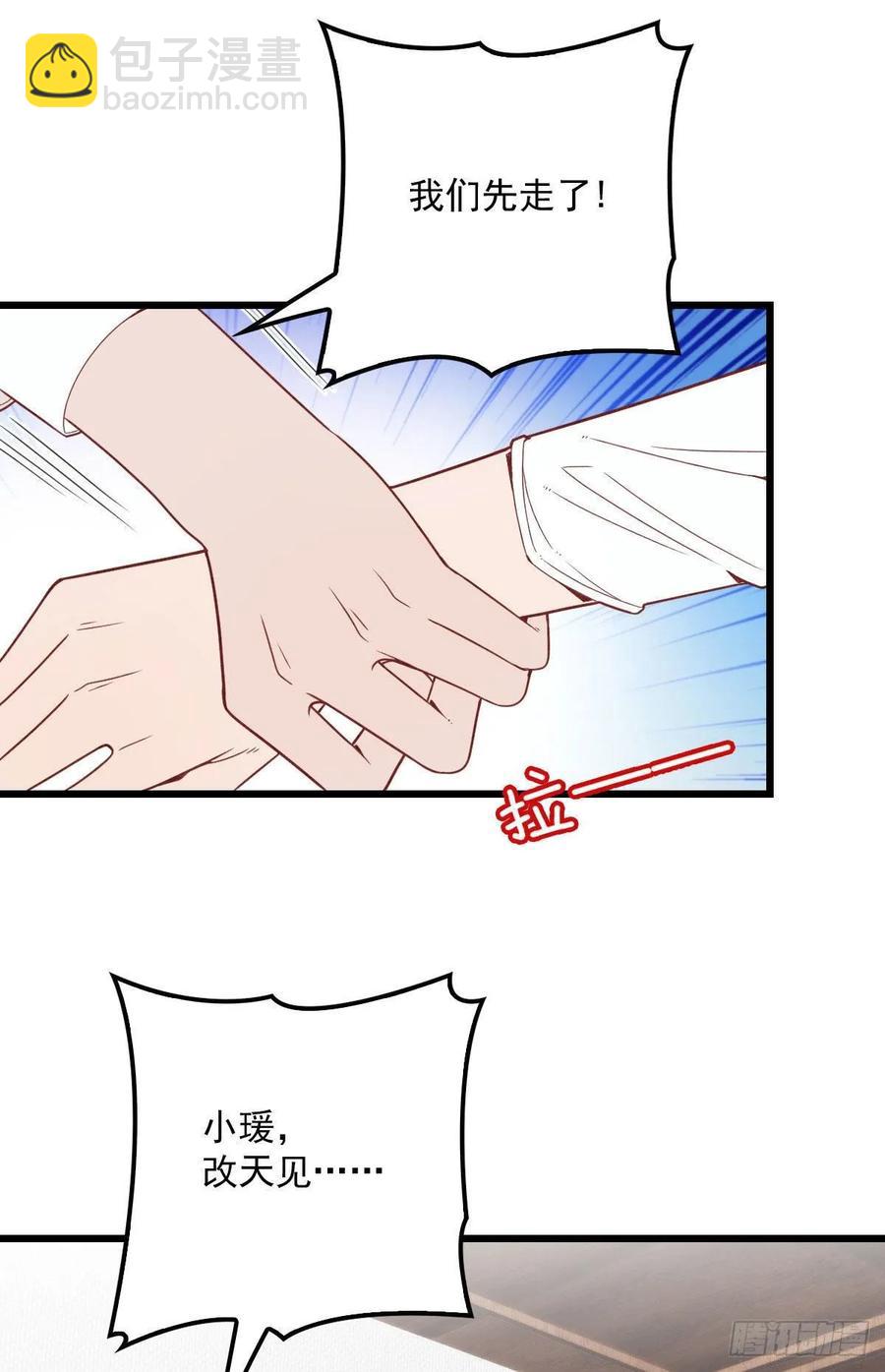 第四十三话 纯洁的男女朋友关系-第43话