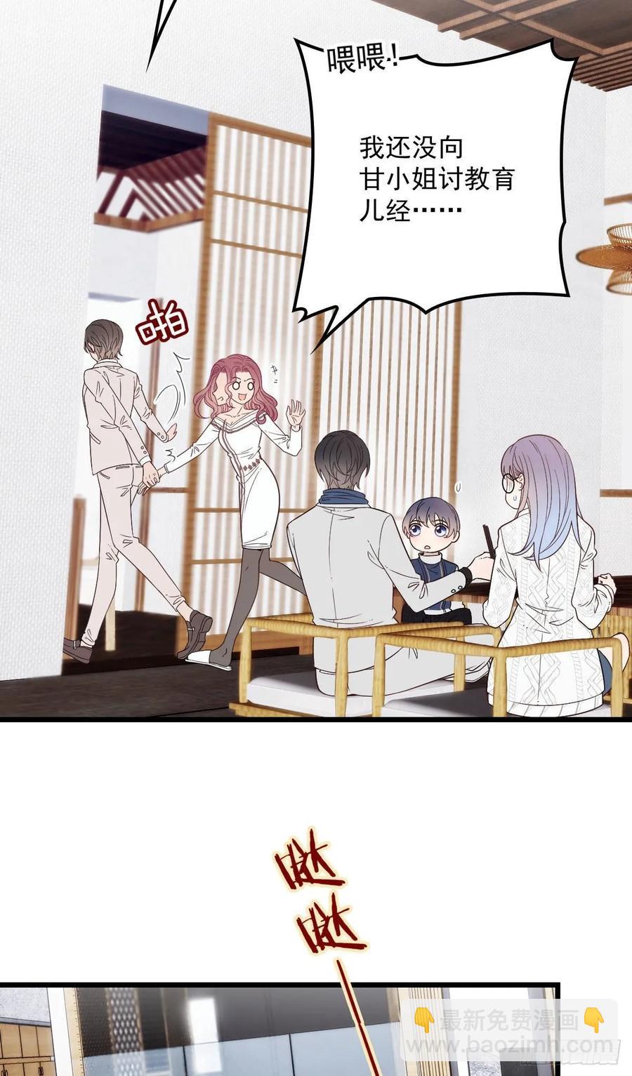第四十三话 纯洁的男女朋友关系-第43话