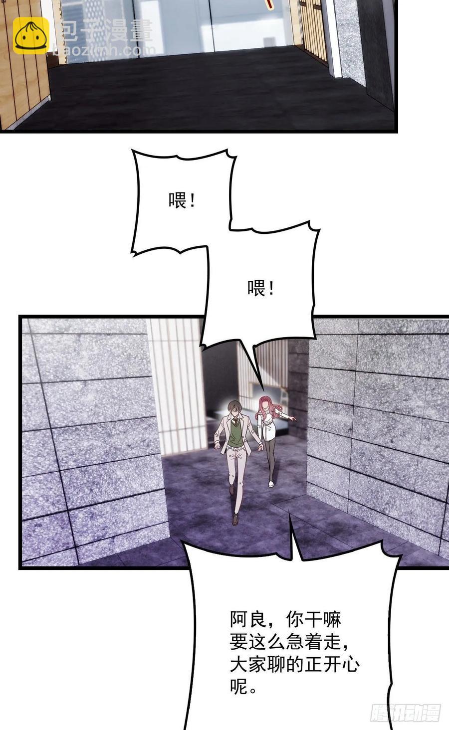 第四十三话 纯洁的男女朋友关系-第43话