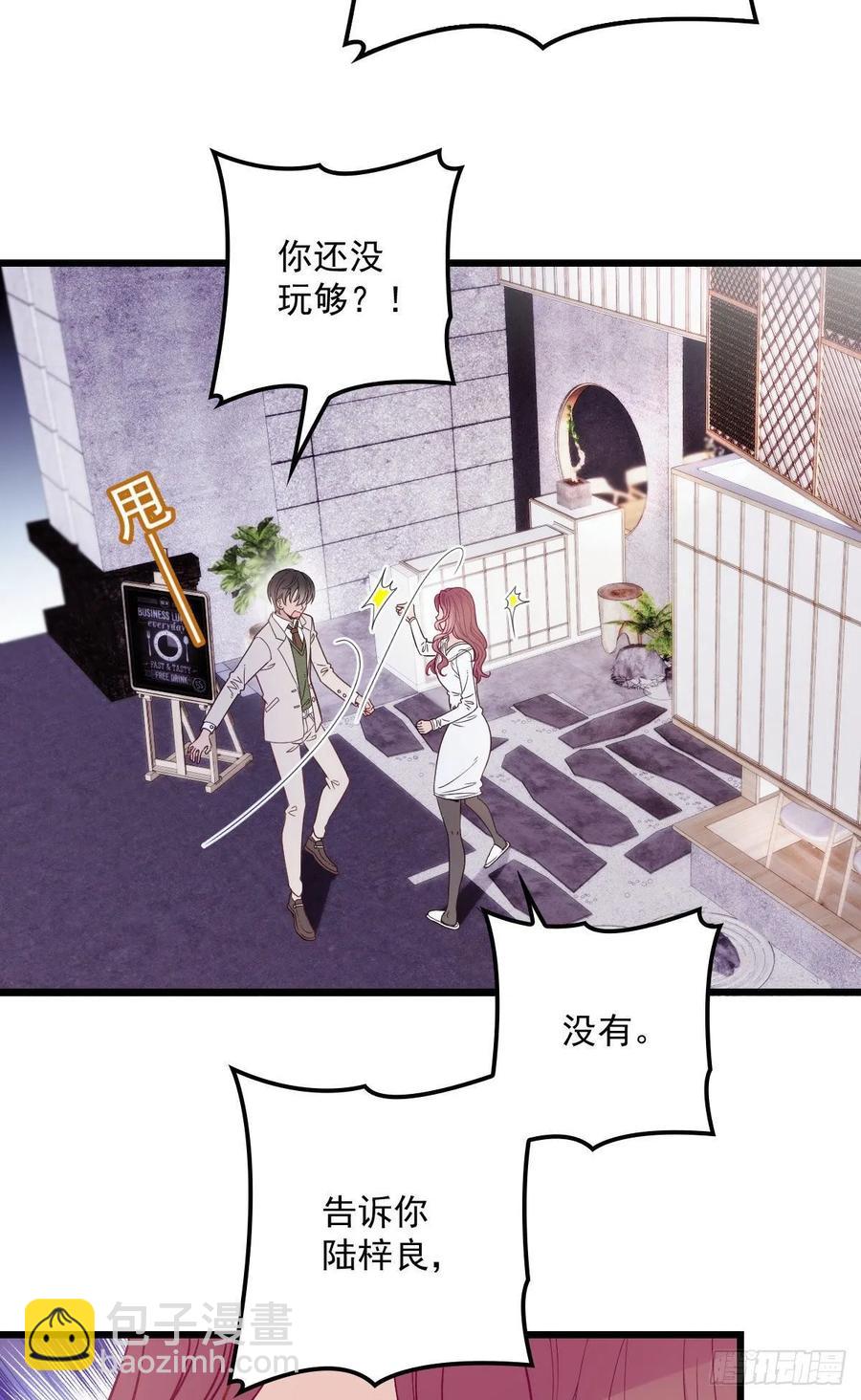 第四十三话 纯洁的男女朋友关系-第43话