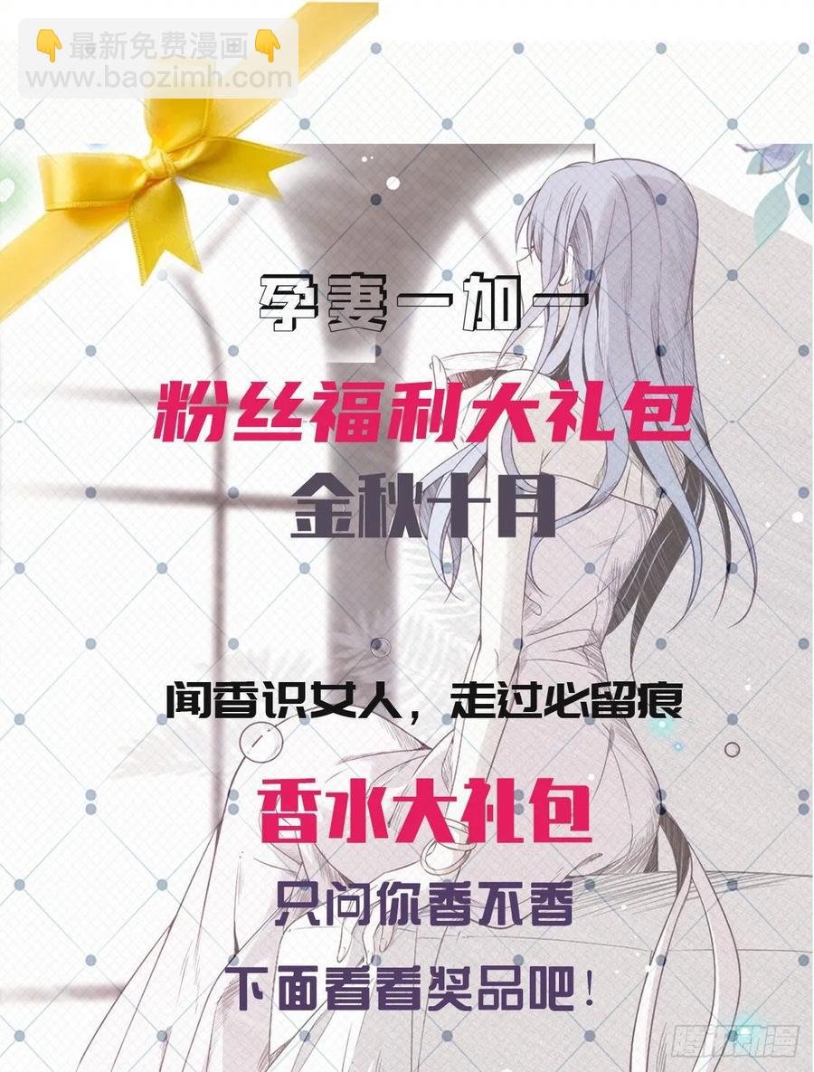 第四十三话 纯洁的男女朋友关系-第43话