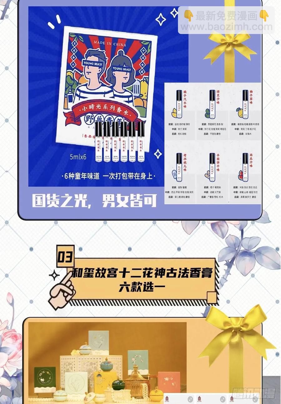 第四十三话 纯洁的男女朋友关系-第43话