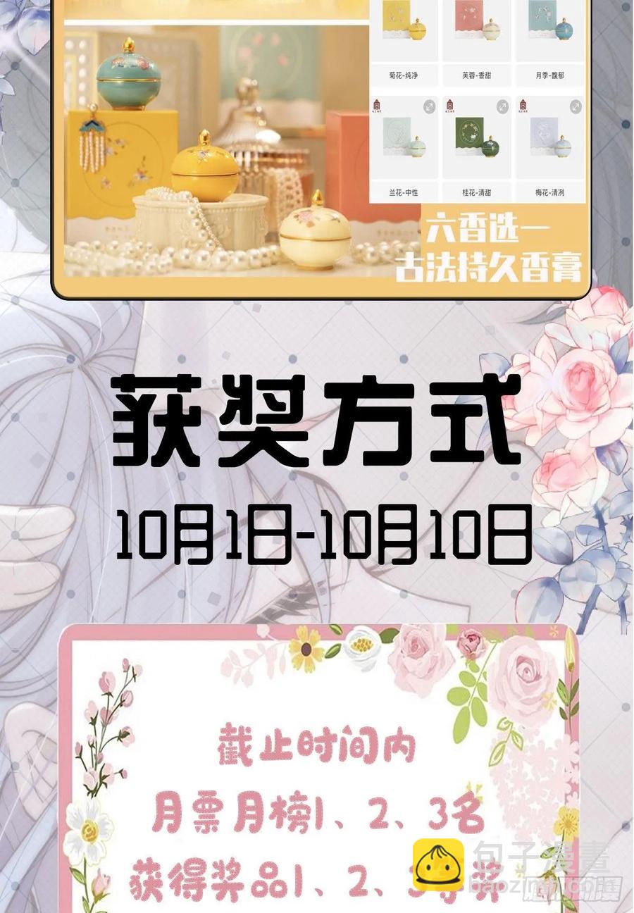 第四十三话 纯洁的男女朋友关系-第43话