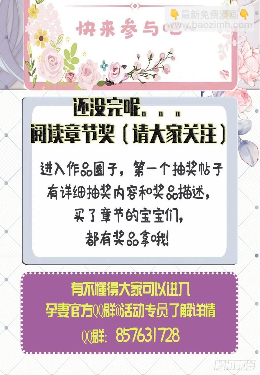 第四十三话 纯洁的男女朋友关系-第43话
