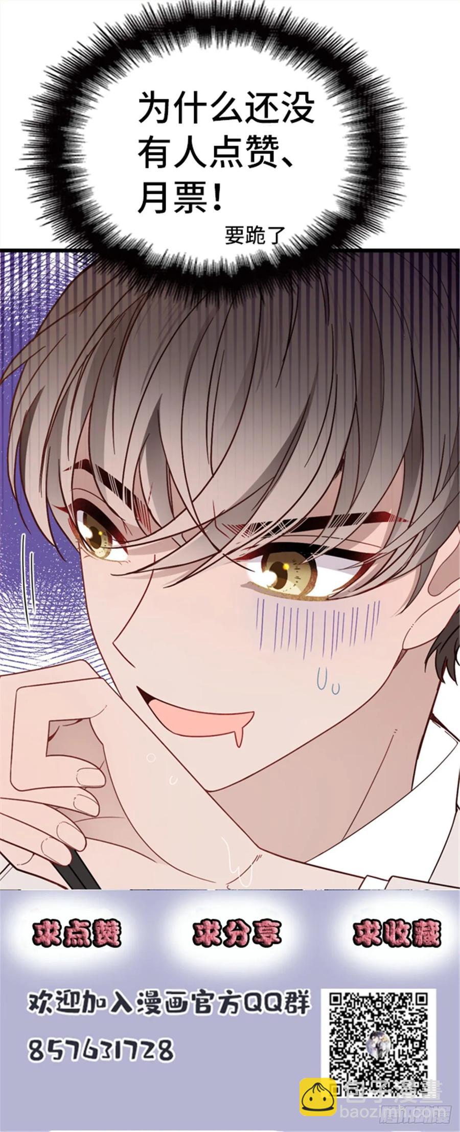 第四十三话 纯洁的男女朋友关系-第43话