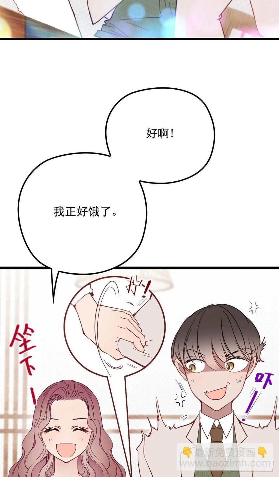 第四十三话 纯洁的男女朋友关系-第43话