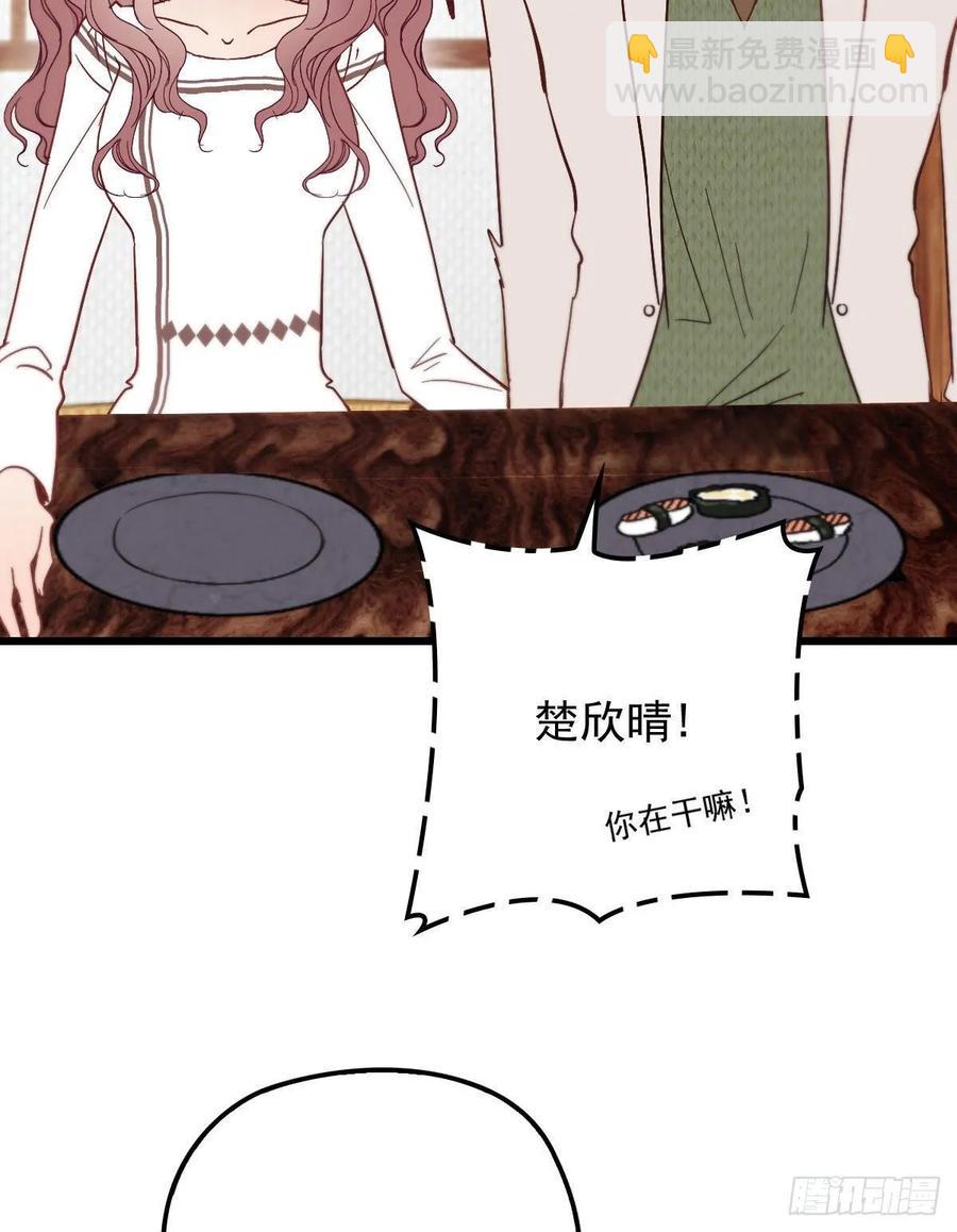 第四十三话 纯洁的男女朋友关系-第43话