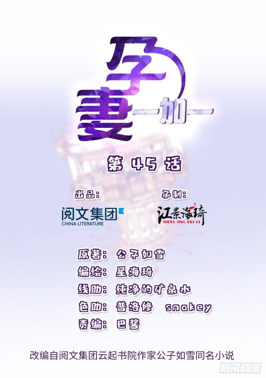 第四十五话 惊鸿一瞥-第45话